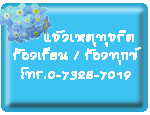 ���˵طب�Ե ��ͧ���¹��ͧ�ء��