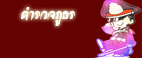 ���Ǩ�ٸèѧ��Ѵ����